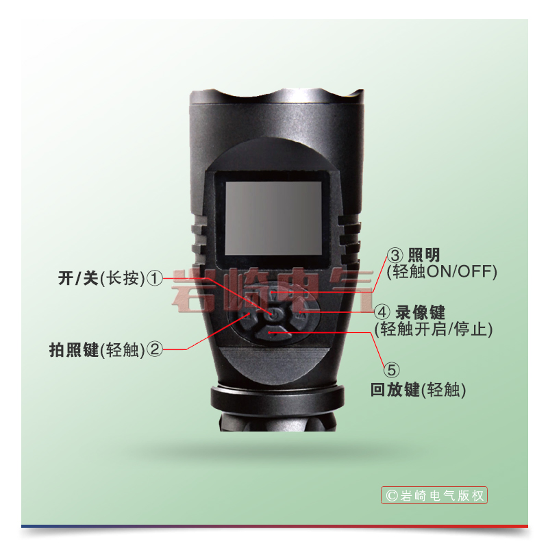 BYK123-多功能摄像手电筒（I型）